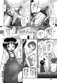 [R-Koga] Bokukko to Shiroi Onaka [Digital]