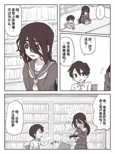 Senpai, Te ni Dashite Kudasai!