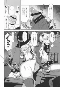 HGUC #16 Entaku Oyako Juurin