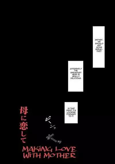 Haha ni Koishite Tokubetsu Hen | Making Love with Mother Special