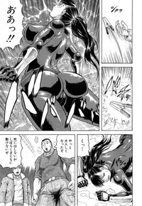 [Jamming] Kanzai Toshi Ch. 1-3