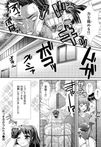COMIC Maihime Musou Act. 02 2012-11