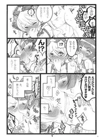 (C77) [Keumaya (Keuma, Nakamura Yanio)] Hyper Nurse Commander Erika