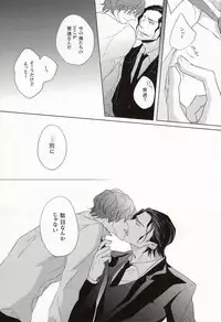 (C87) [Tenshinamaguri (avocado)] Tight Rope (Psycho Pass)