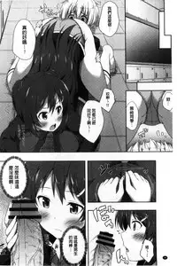 [Nectar] Kimi ga Haramu made Nando mo Aishiteru l 直到妳懷孕為止不斷的疼愛著妳 [Chinese]