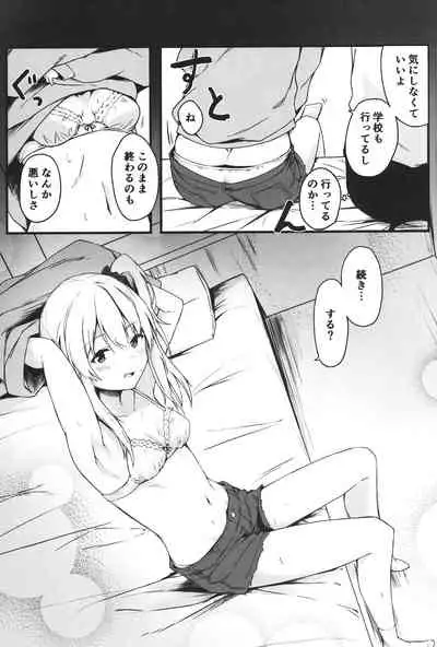 [Shinoya (Oshino)] Yoru no Hinansaki II