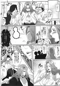 (C91) [Kairanban (Emine Kendama)] OtaCir to Rangiku-san (Bleach)