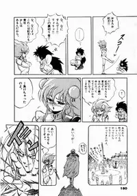 [Konya Takashi] Rising Beast Lili 1