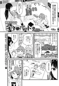 COMIC HOTMILK 2017-03 [Digital]