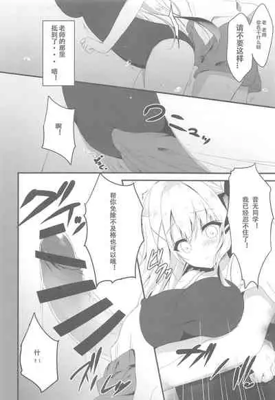 Suisen, Iranai no ka?