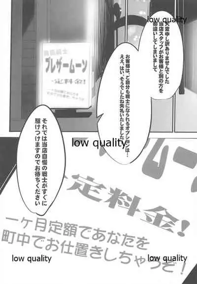 (C93) [WASABI (Tatami)] delta δ