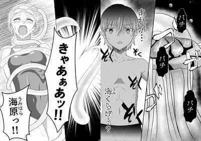 Uchuujin x Kyojo /Marunomi Goudoushi 2023.ver
