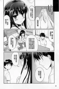 [Tohgarashi Hideyu] Sweet・Pepper [Chinese]