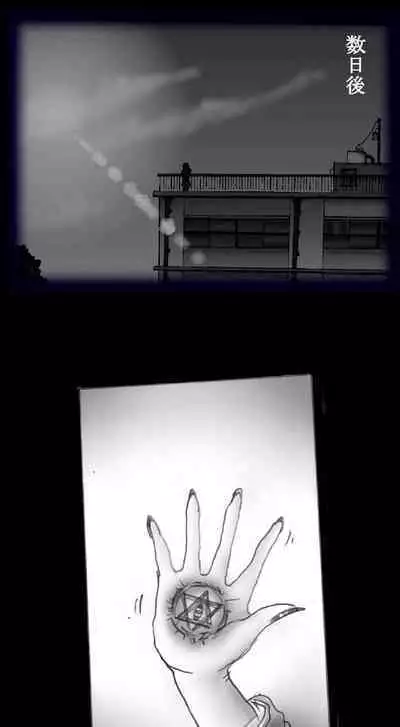 Feminized Warrior Azuna's Meloncholy