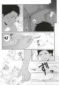 (SPARK8) [Hellenism (Y)] THAT'S TOO MUCH TROUBLE! (Kuroko no Basket)