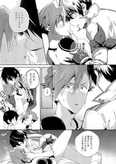 Gaki Ja Neette Itten da!