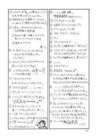 [Unaginobori (Yokoi Rego)] YUKAURA SHINSUI (Utawarerumono)