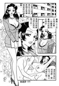 [Kurokawa Mio] Geki! Enameru Jogakuin [Chinese]