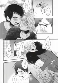 (SUPER23) [Mizutama (Saari)] Futanari-san (Kuroko no Basuke)