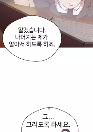 Love Navigator Ch.1-19