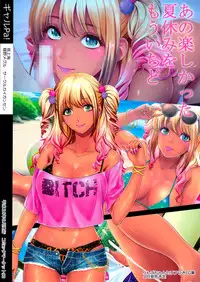 (C90) [Kaigansen (Sakagami Umi, Ueno Meguru)] GalPa!