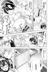 [Tetsuyama Kaya] Shojo Holic - Virgin-holic [Digital]