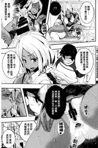 [Aino Chie] Harem In Battle [Chinese]