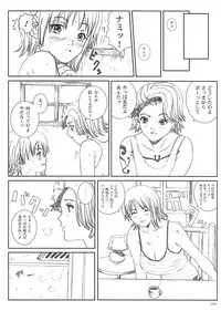 [Circle Kuusou Zikken] Kuusou Zikken vol.5 (One Piece)