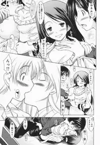 [Yameta Takashi] One-san ga Eroi node / Oneesan ga Eroi node