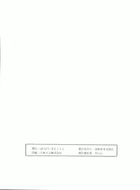 (C48) [Paradise City (Various)] Nonda Kigasuru 2 (Tobe! Isami, Future Boy Conan)