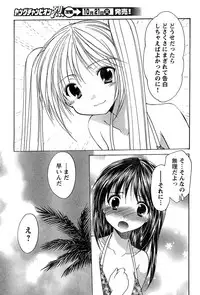 Young Champion Retsu Vol.14