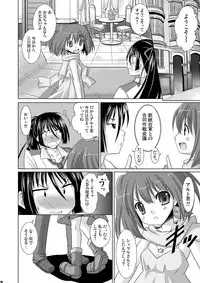 [VENOM (Alto Seneka, Rusty Soul)] Flying Dog (Macross FRONTIER) [Digital]