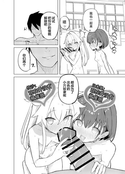 [caburibbon (caburi)] S.S.S.TRI | 智能催眠性爱 其三 [Chinese] [白杨汉化组] [Digital]|