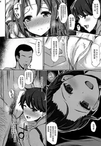 (C88) [Inst (Interstellar)] AND THEN NOTHING (Kantai Collection -KanColle-) [Chinese] [无毒汉化组]
