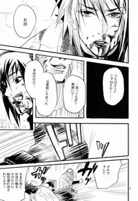 [Mika Ira (Imai Hanako)] Itsuka ai ni Shouka (Naruto)