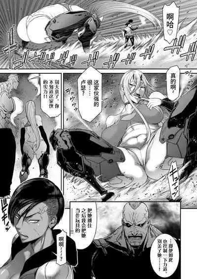 P.S.C Sennyuu Sousakan Reiko 5