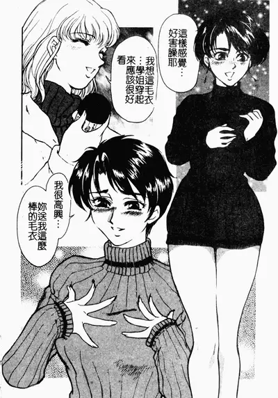 [Fujii Akiko, Akiyama Michio] OO II Junketsu no Hansayou [Chinese]