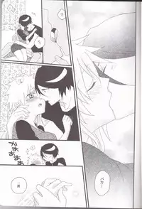 (C82) [Kareha,Shouga Udon (Koudzuki Shinobu, Tamago)] Marshmallow chocolate (Bleach)