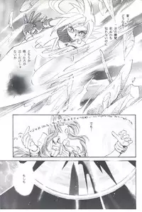 [陽炎座] Tourmaline Rose