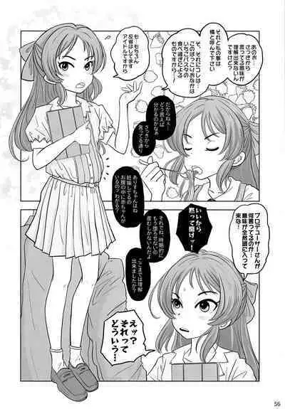 (C103) [Tairyo-tei (Various)] Lolinity Tachibana (THE IDOLM@STER CINDERELLA GIRLS)