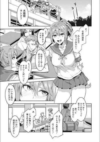 [Mizuryu Kei] Youkoso Mizuryu Kei Land Second [Digital]