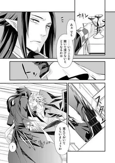 Teien ni Sumu Shisha