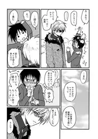 [CROCODILE-Ave. (Gangstar Yoshio)] MegaGra 2 Jakoru Ookami (Gravitation)