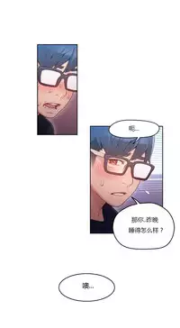 [Park Hyeongjun] Sweet Guy Ch.22-40 (Chinese)