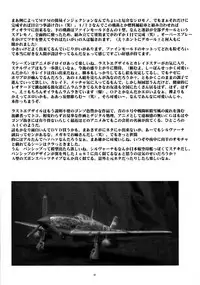 [Yomosue Doukoukai (Gesho Ichirou)] dokidoki Angel (Beat Angel Escalayer)