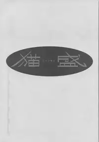 (C74) [Jipohou (Kouki Kuu)] Neko Sakari (Various)