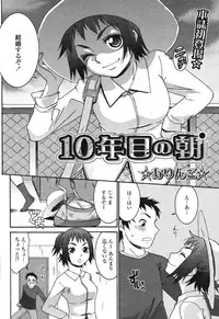 COMIC Momohime 2006-12 Vol. 74