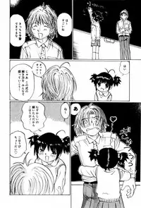 [Twintail (Manno Rikyuu)] Shoujo Chitai