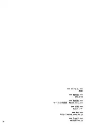 [Minasokomori (Macop.)] Mushi [Digital]