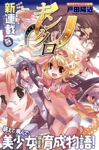 Young Champion Retsu Vol.15